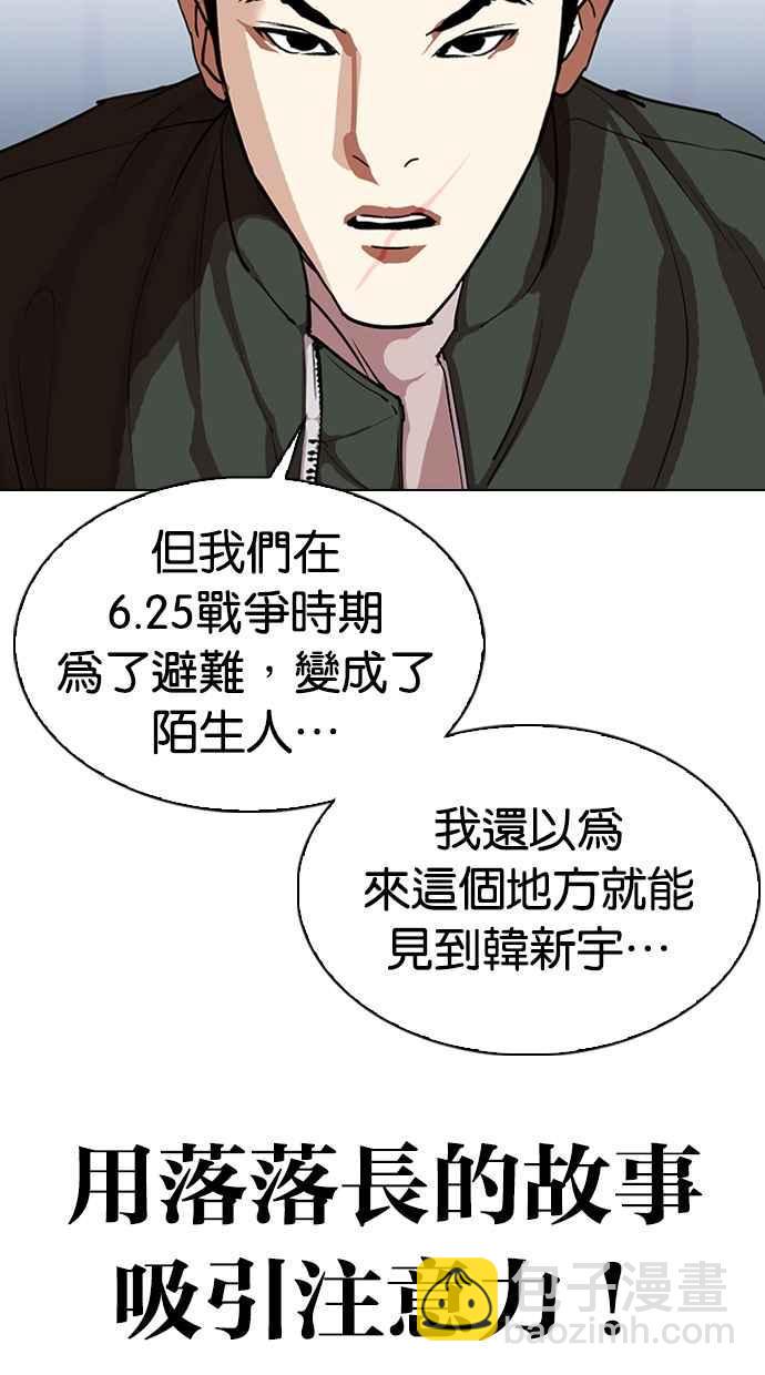 《看脸时代》漫画最新章节[第322话] One Night II [03]免费下拉式在线观看章节第【40】张图片