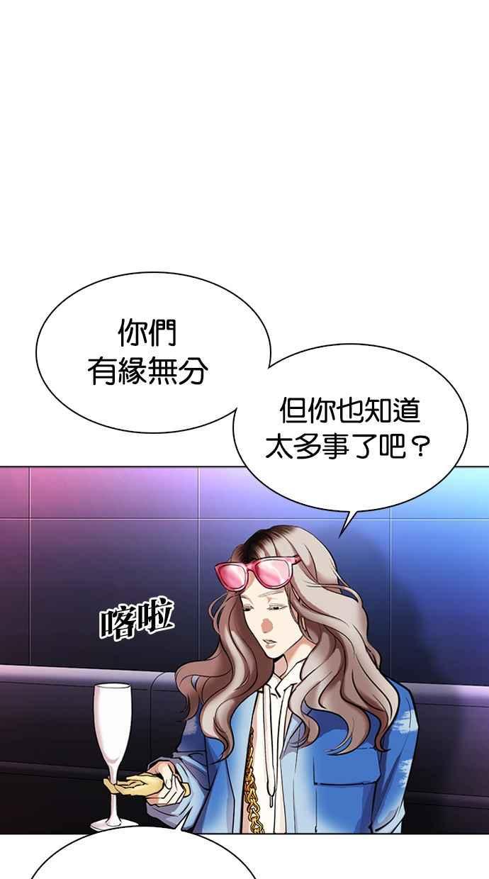 《看脸时代》漫画最新章节[第322话] One Night II [03]免费下拉式在线观看章节第【42】张图片