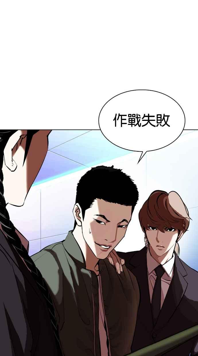 《看脸时代》漫画最新章节[第322话] One Night II [03]免费下拉式在线观看章节第【99】张图片