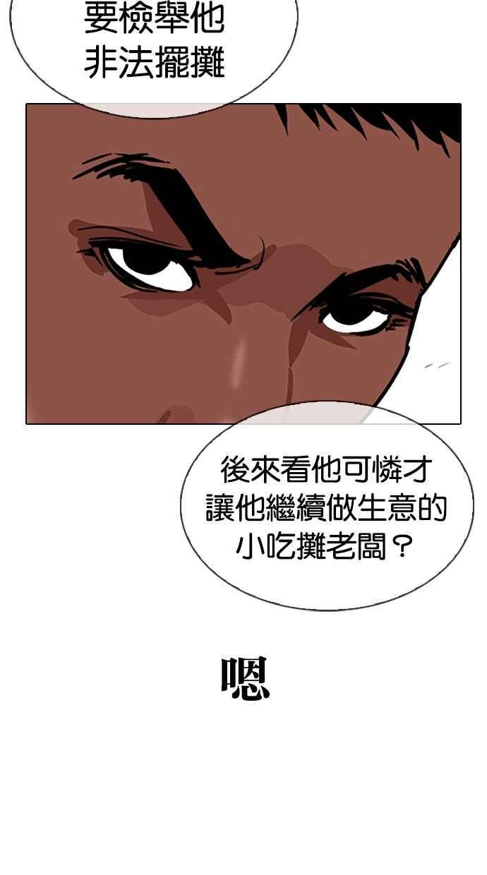 《看脸时代》漫画最新章节[第323话] One Night II [04]免费下拉式在线观看章节第【14】张图片