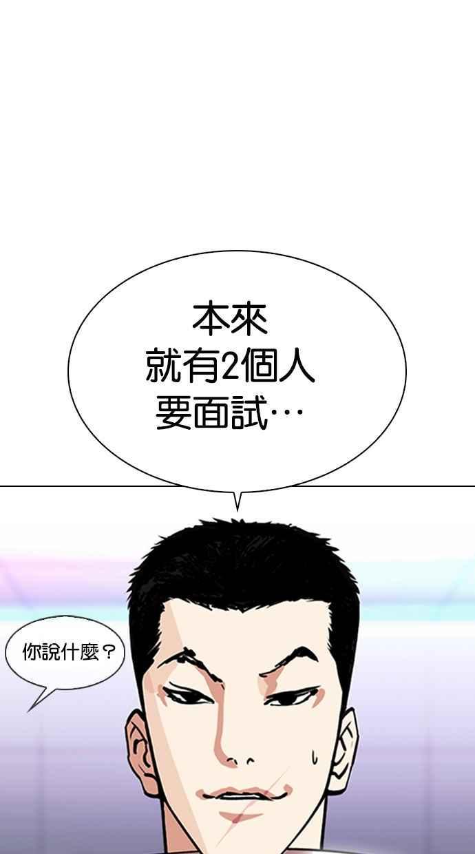 《看脸时代》漫画最新章节[第323话] One Night II [04]免费下拉式在线观看章节第【30】张图片