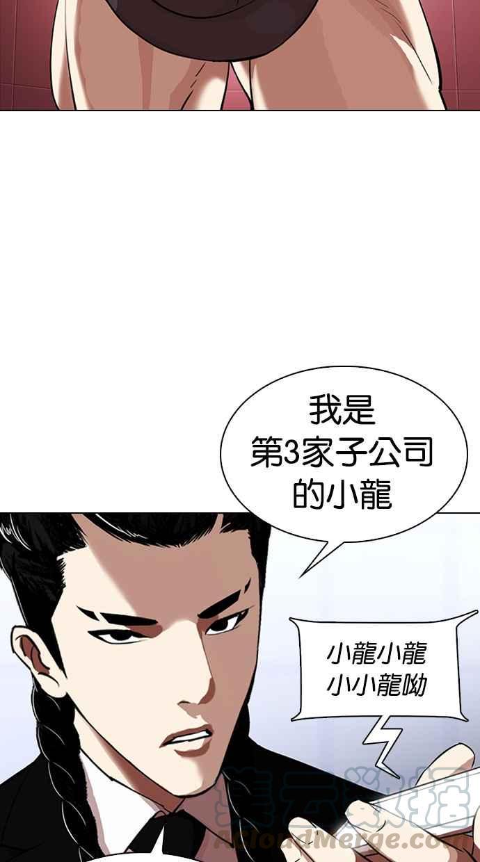 《看脸时代》漫画最新章节[第323话] One Night II [04]免费下拉式在线观看章节第【36】张图片