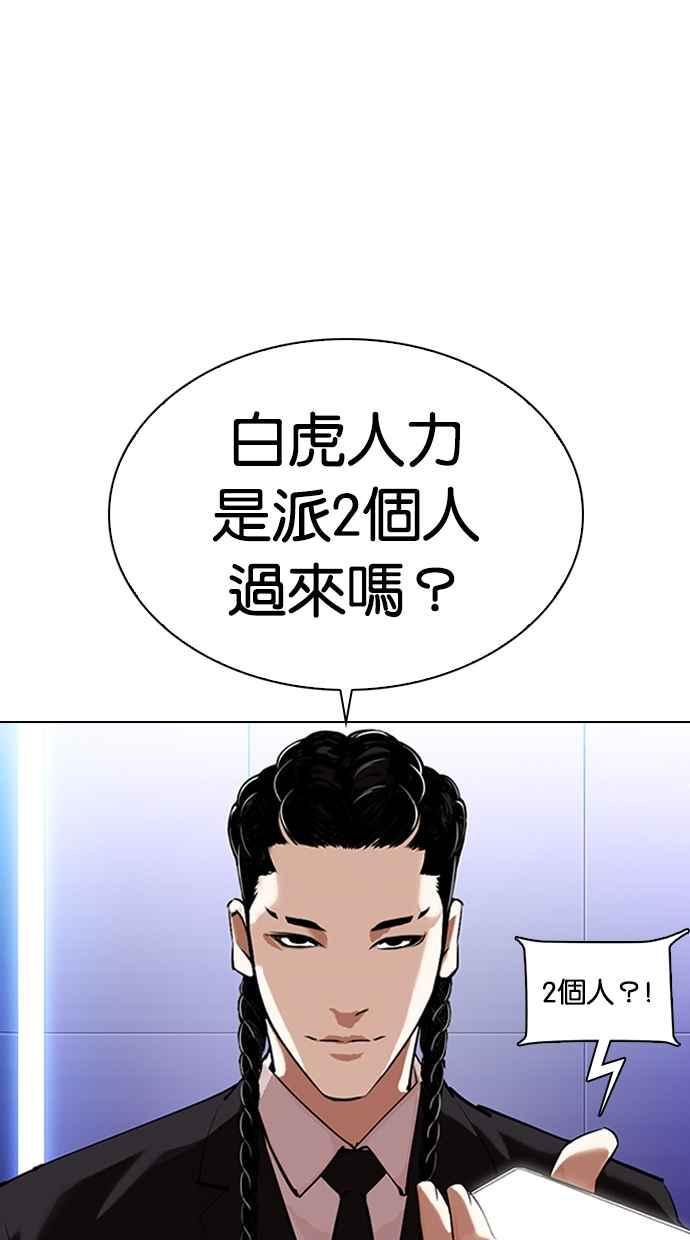 《看脸时代》漫画最新章节[第323话] One Night II [04]免费下拉式在线观看章节第【40】张图片