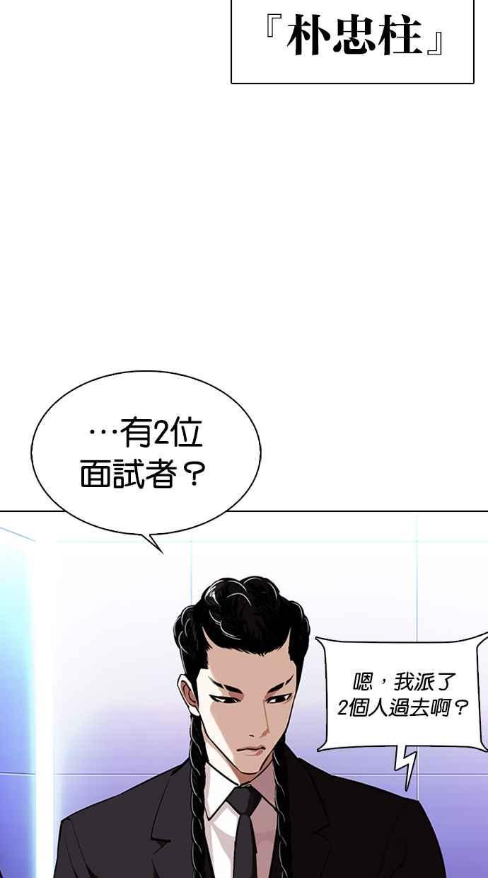 《看脸时代》漫画最新章节[第323话] One Night II [04]免费下拉式在线观看章节第【45】张图片