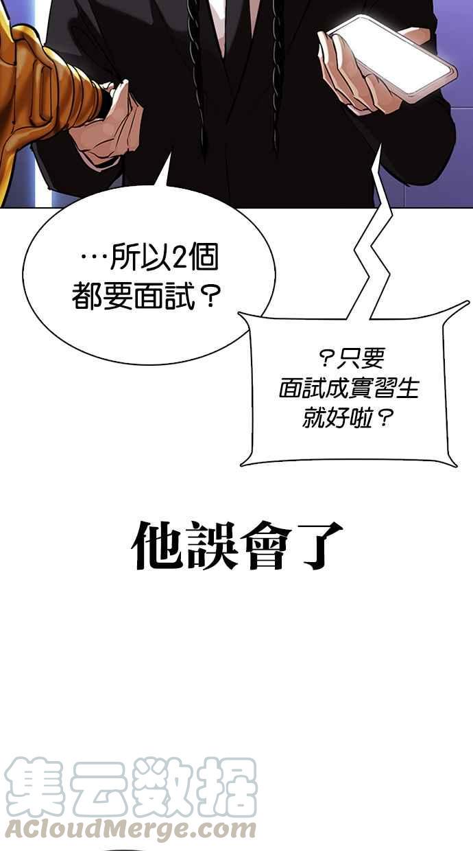 《看脸时代》漫画最新章节[第323话] One Night II [04]免费下拉式在线观看章节第【46】张图片