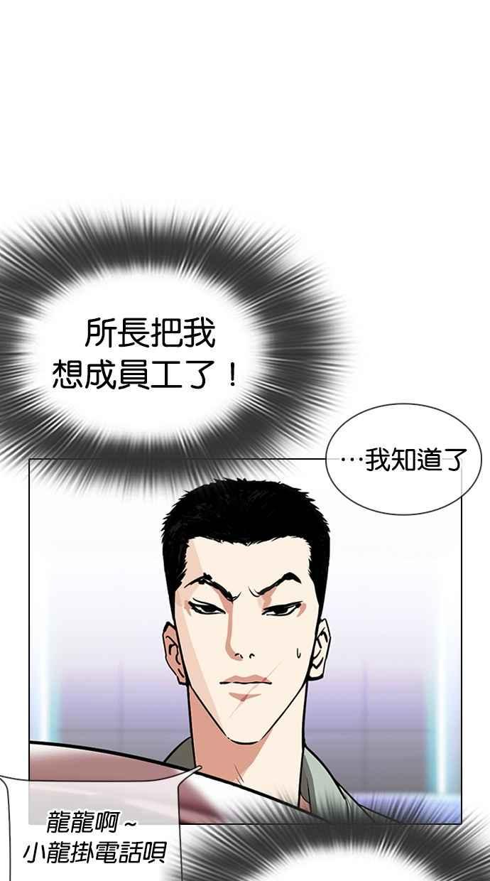 《看脸时代》漫画最新章节[第323话] One Night II [04]免费下拉式在线观看章节第【48】张图片