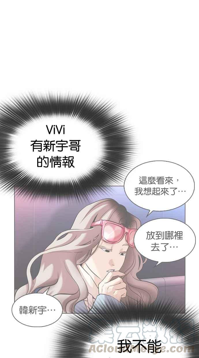 《看脸时代》漫画最新章节[第323话] One Night II [04]免费下拉式在线观看章节第【66】张图片