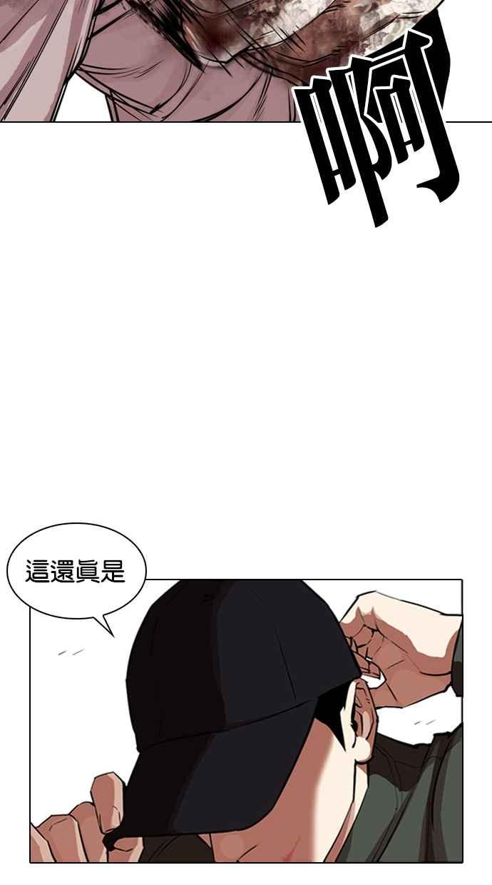 《看脸时代》漫画最新章节[第323话] One Night II [04]免费下拉式在线观看章节第【87】张图片