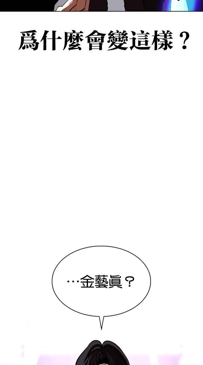 《看脸时代》漫画最新章节[第323话] One Night II [04]免费下拉式在线观看章节第【90】张图片