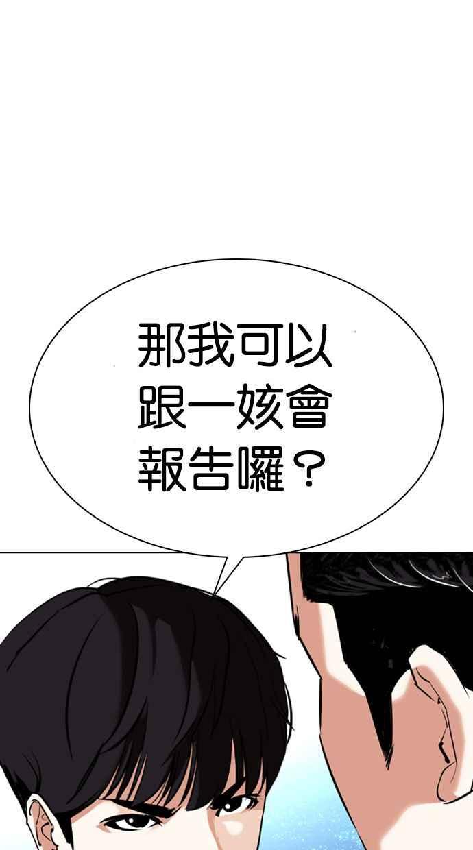 《看脸时代》漫画最新章节[第326话] 夜店&毒品 [02]免费下拉式在线观看章节第【110】张图片