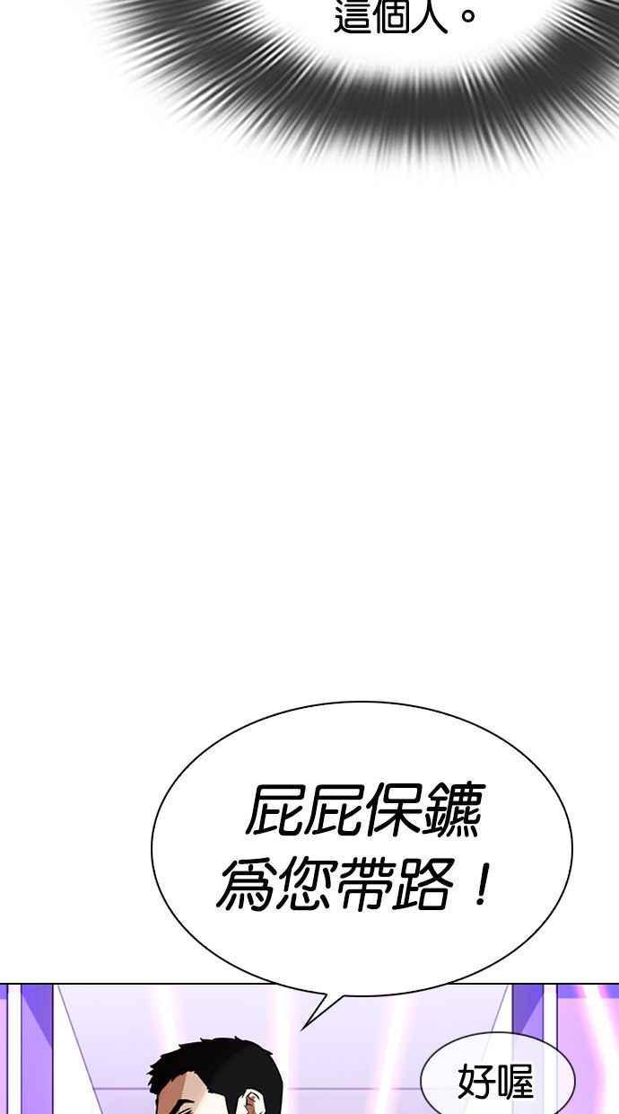 《看脸时代》漫画最新章节[第326话] 夜店&毒品 [02]免费下拉式在线观看章节第【29】张图片