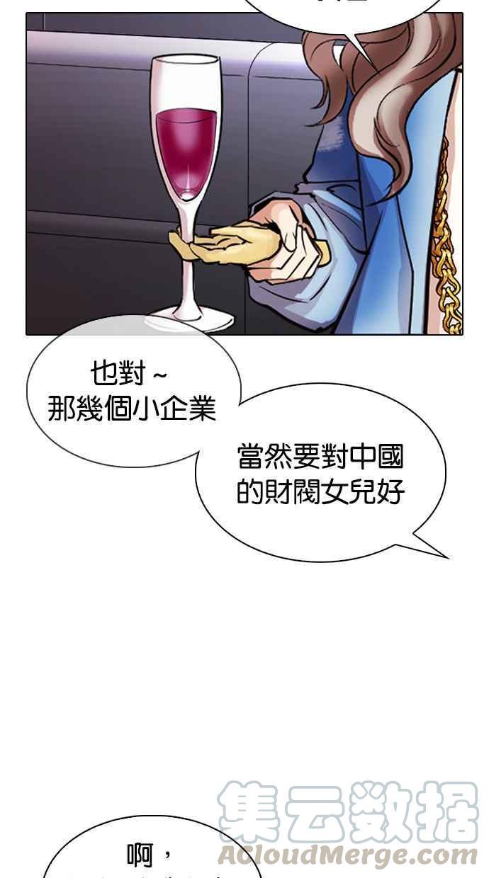 《看脸时代》漫画最新章节[第326话] 夜店&毒品 [02]免费下拉式在线观看章节第【46】张图片