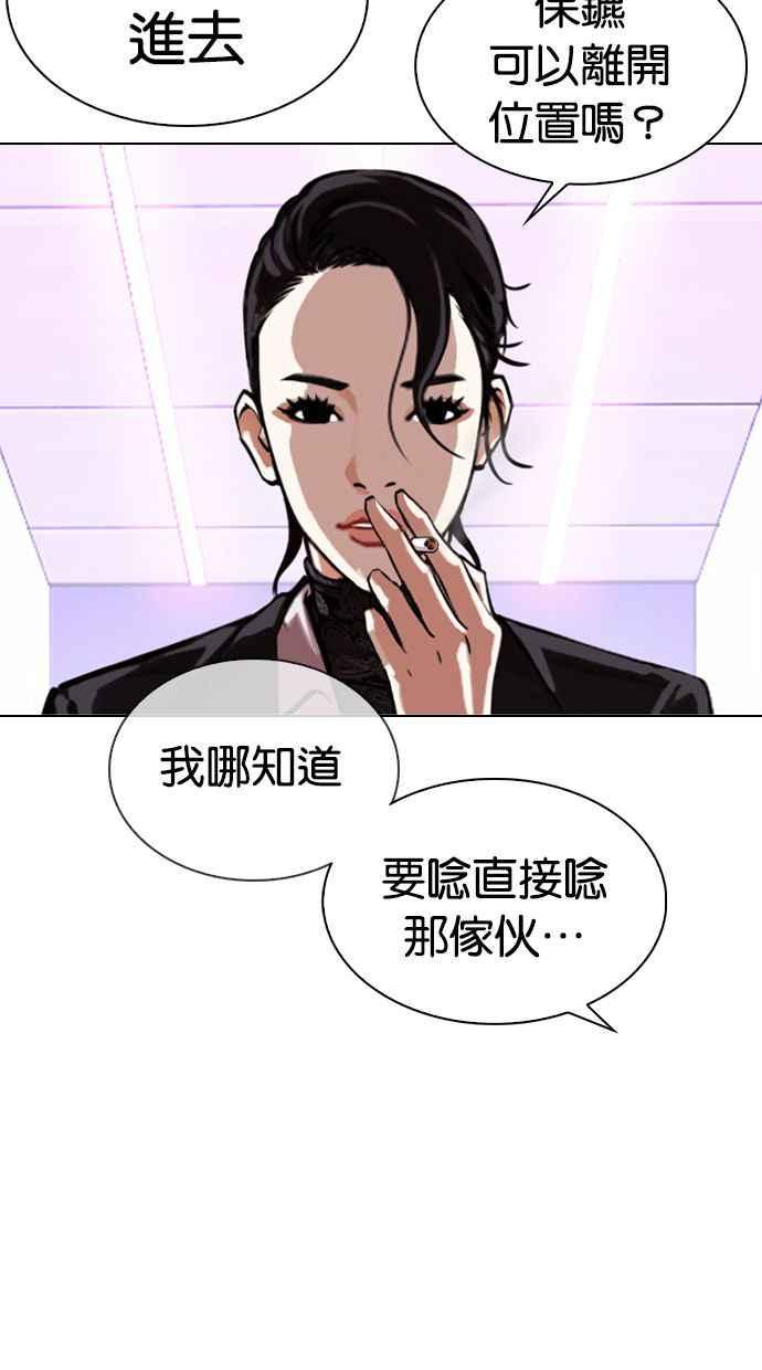 《看脸时代》漫画最新章节[第326话] 夜店&毒品 [02]免费下拉式在线观看章节第【54】张图片