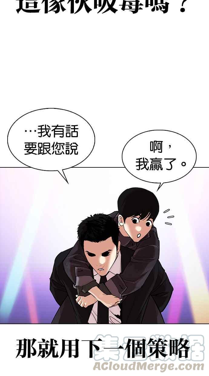 《看脸时代》漫画最新章节[第326话] 夜店&毒品 [02]免费下拉式在线观看章节第【81】张图片