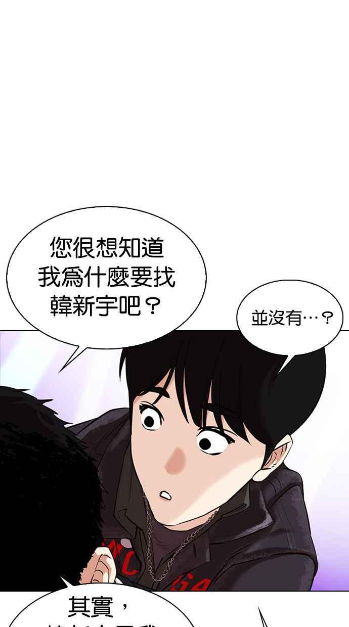 《看脸时代》漫画最新章节[第326话] 夜店&毒品 [02]免费下拉式在线观看章节第【82】张图片