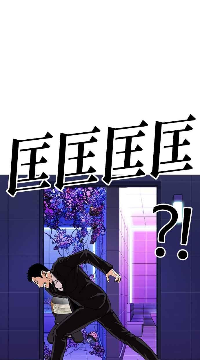 《看脸时代》漫画最新章节[第329话] 夜店 [05]免费下拉式在线观看章节第【102】张图片