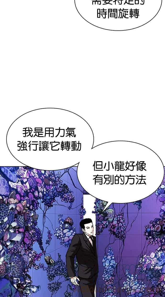 《看脸时代》漫画最新章节[第329话] 夜店 [05]免费下拉式在线观看章节第【106】张图片