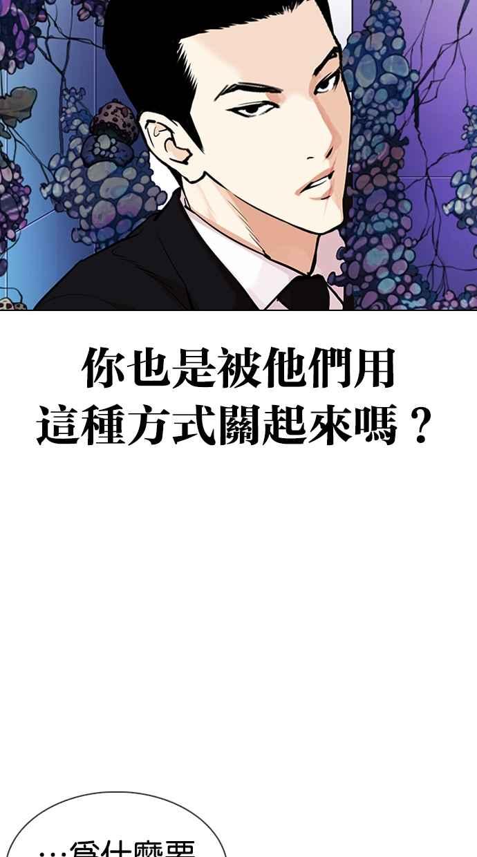 《看脸时代》漫画最新章节[第329话] 夜店 [05]免费下拉式在线观看章节第【108】张图片