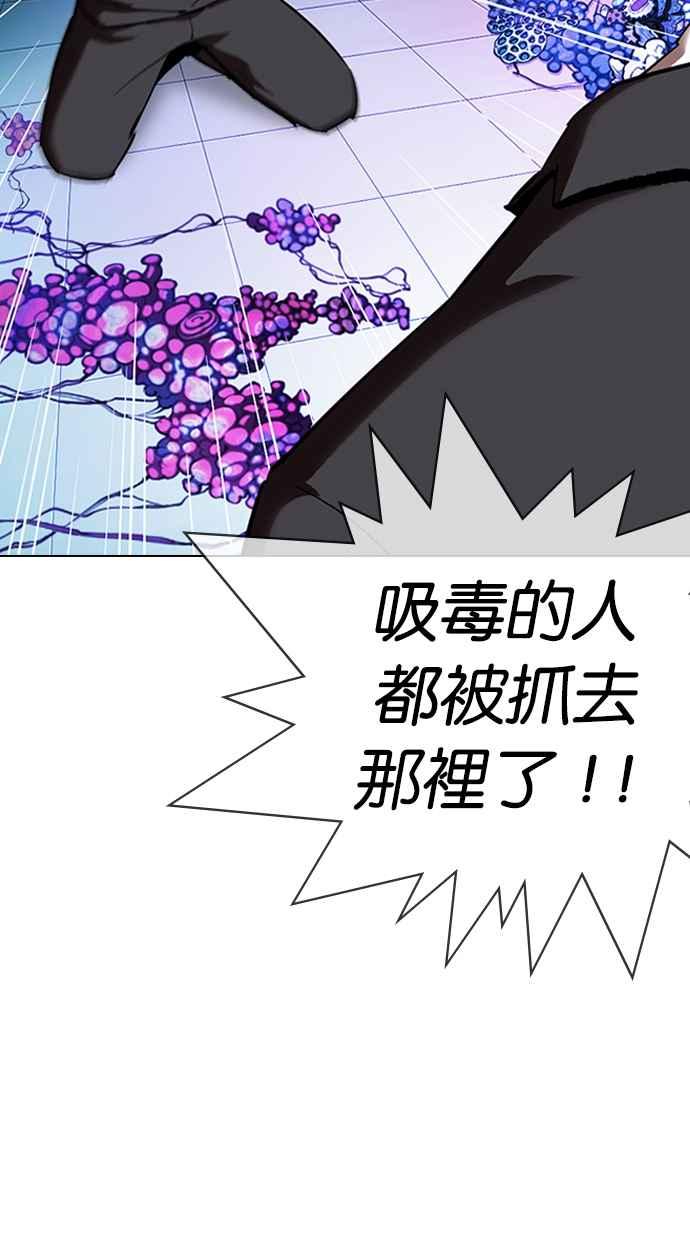 《看脸时代》漫画最新章节[第329话] 夜店 [05]免费下拉式在线观看章节第【112】张图片