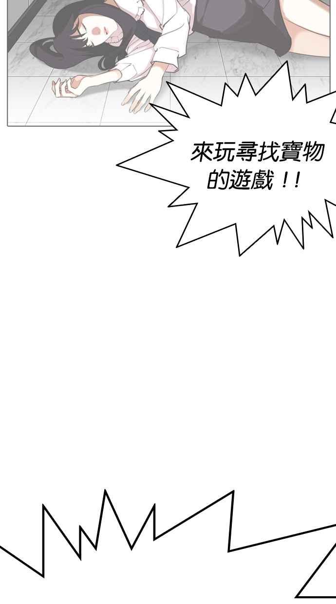 《看脸时代》漫画最新章节[第329话] 夜店 [05]免费下拉式在线观看章节第【115】张图片