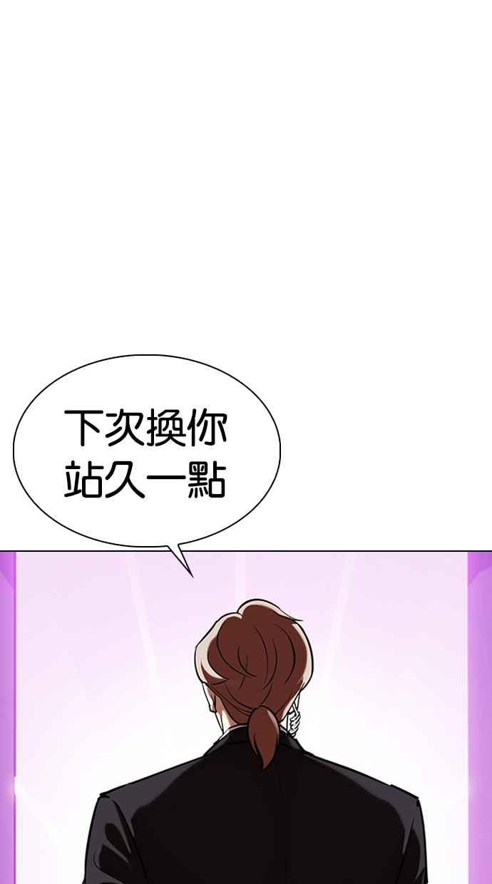 《看脸时代》漫画最新章节[第329话] 夜店 [05]免费下拉式在线观看章节第【128】张图片