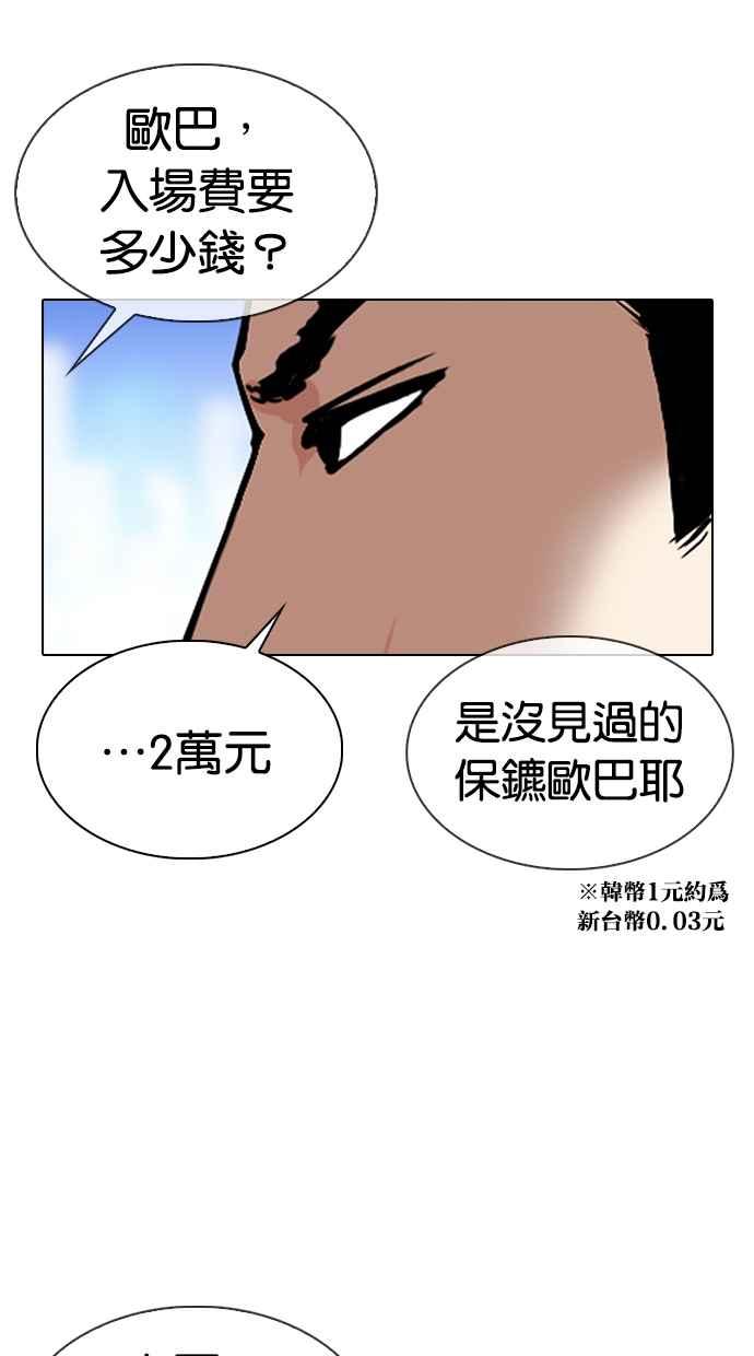 《看脸时代》漫画最新章节[第329话] 夜店 [05]免费下拉式在线观看章节第【134】张图片