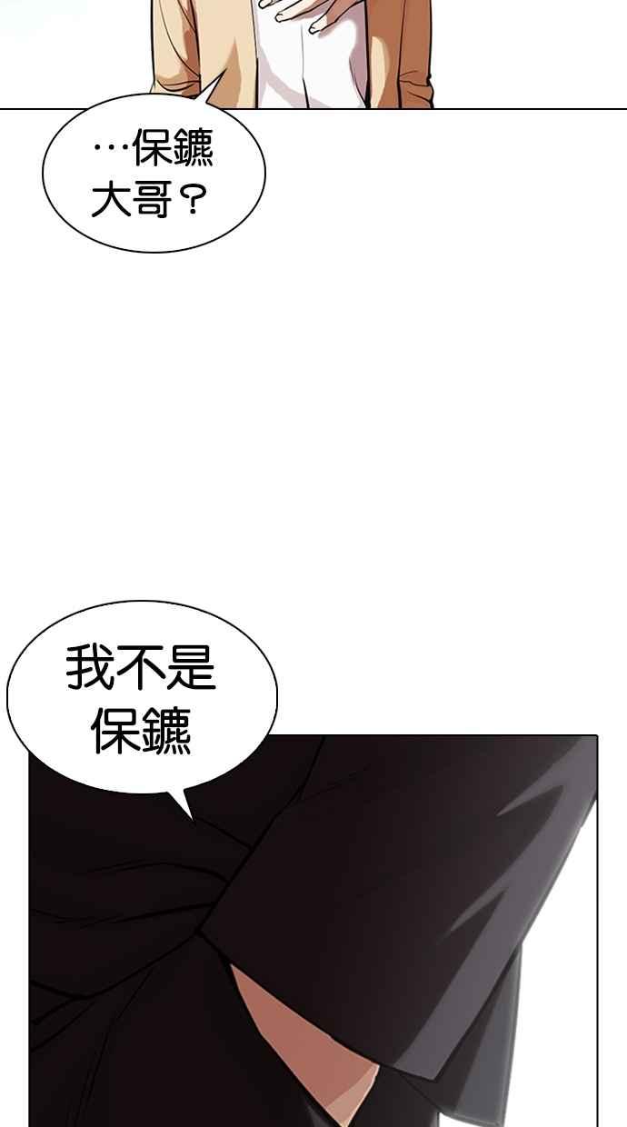 《看脸时代》漫画最新章节[第329话] 夜店 [05]免费下拉式在线观看章节第【138】张图片