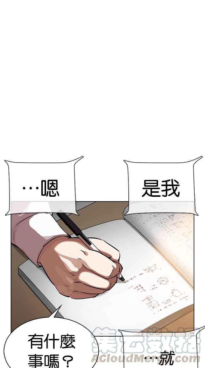 《看脸时代》漫画最新章节[第329话] 夜店 [05]免费下拉式在线观看章节第【141】张图片