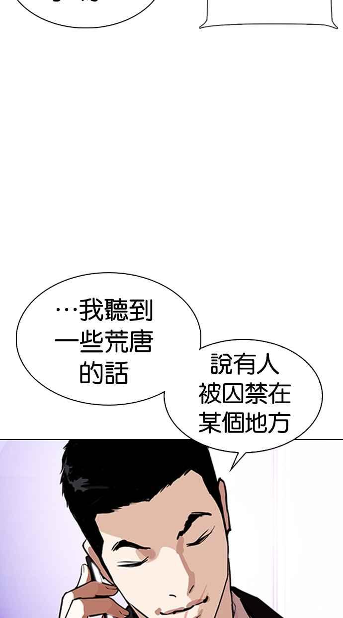 《看脸时代》漫画最新章节[第329话] 夜店 [05]免费下拉式在线观看章节第【142】张图片