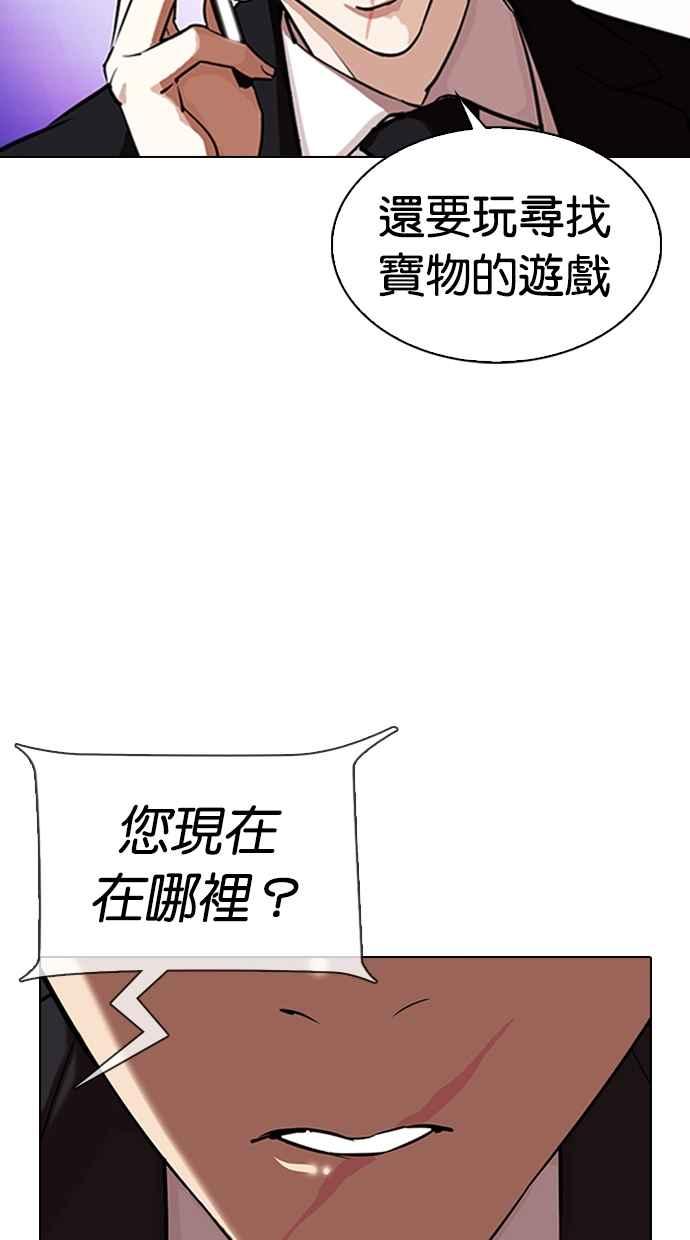 《看脸时代》漫画最新章节[第329话] 夜店 [05]免费下拉式在线观看章节第【143】张图片