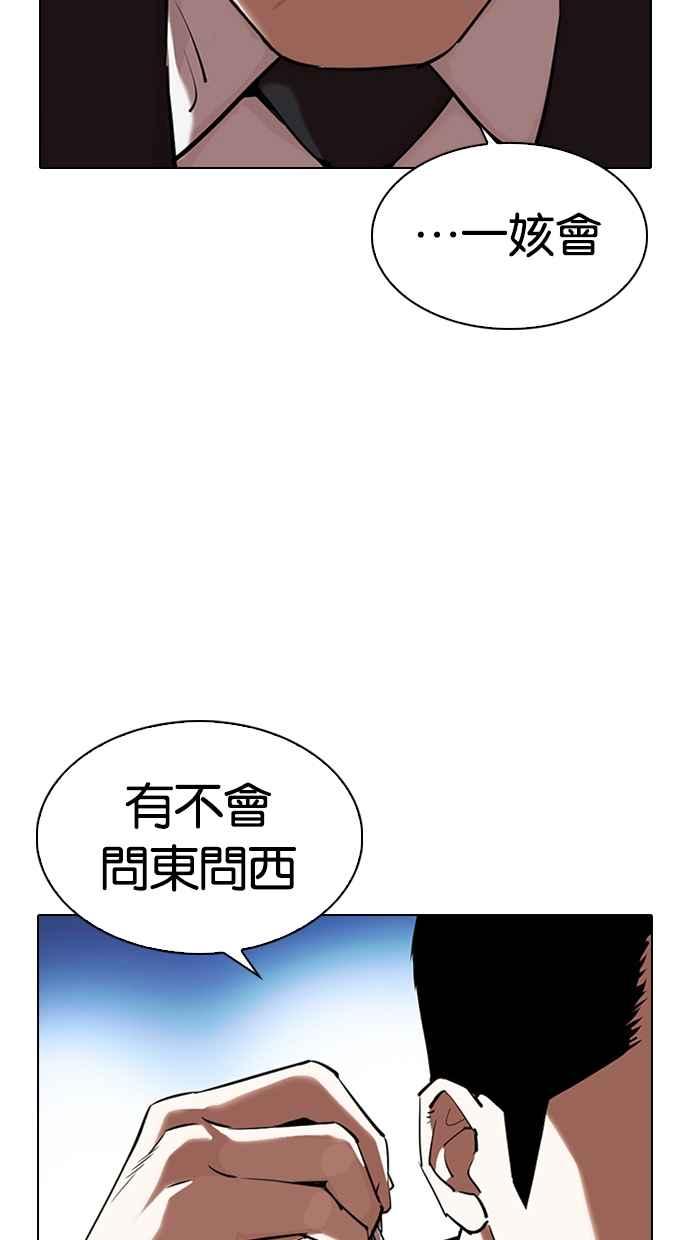 《看脸时代》漫画最新章节[第329话] 夜店 [05]免费下拉式在线观看章节第【144】张图片