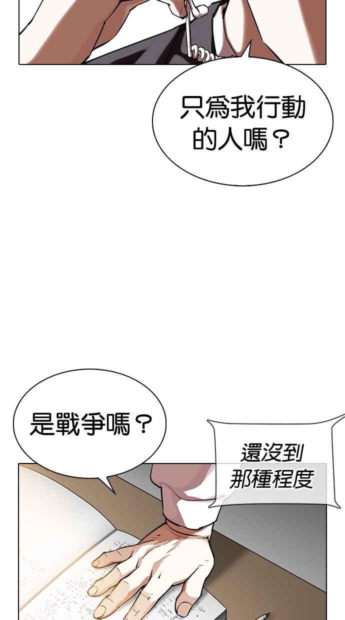 《看脸时代》漫画最新章节[第329话] 夜店 [05]免费下拉式在线观看章节第【145】张图片