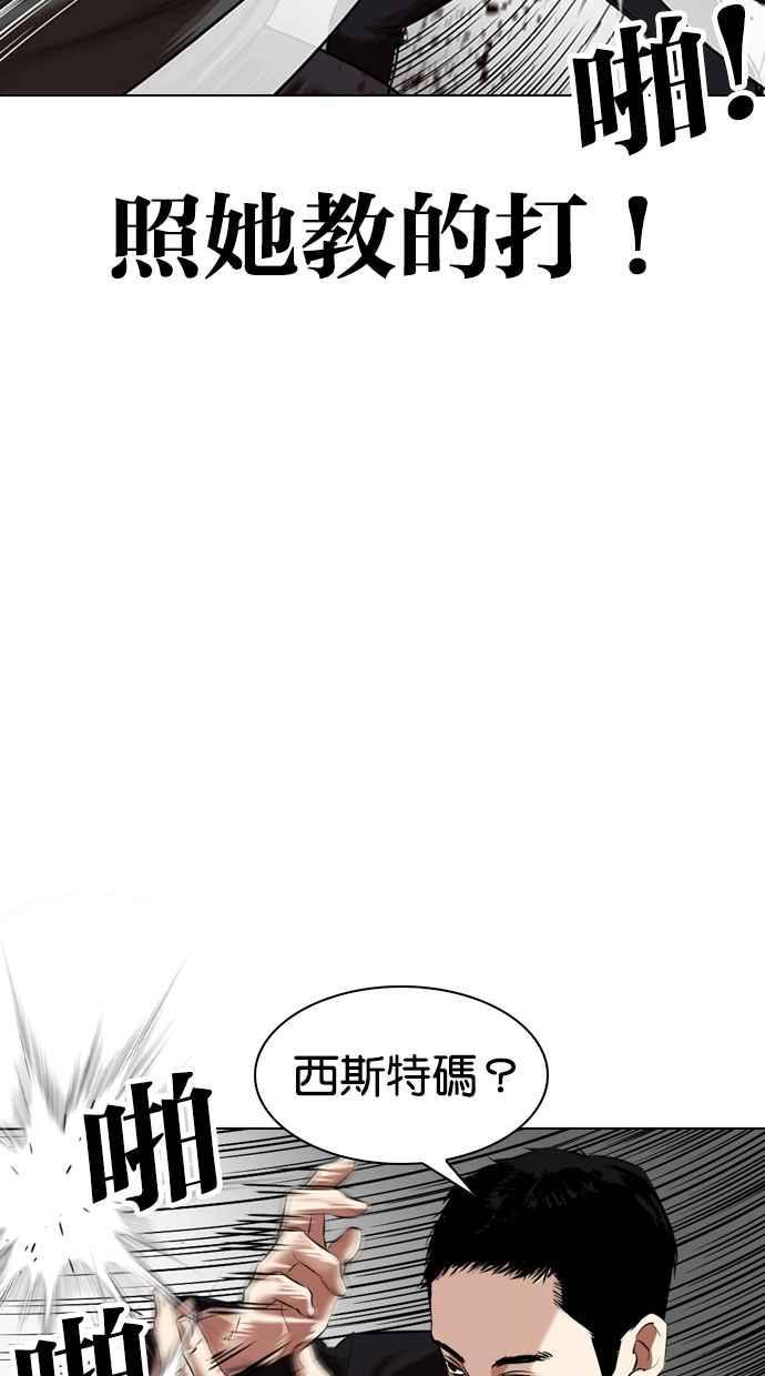 《看脸时代》漫画最新章节[第329话] 夜店 [05]免费下拉式在线观看章节第【18】张图片