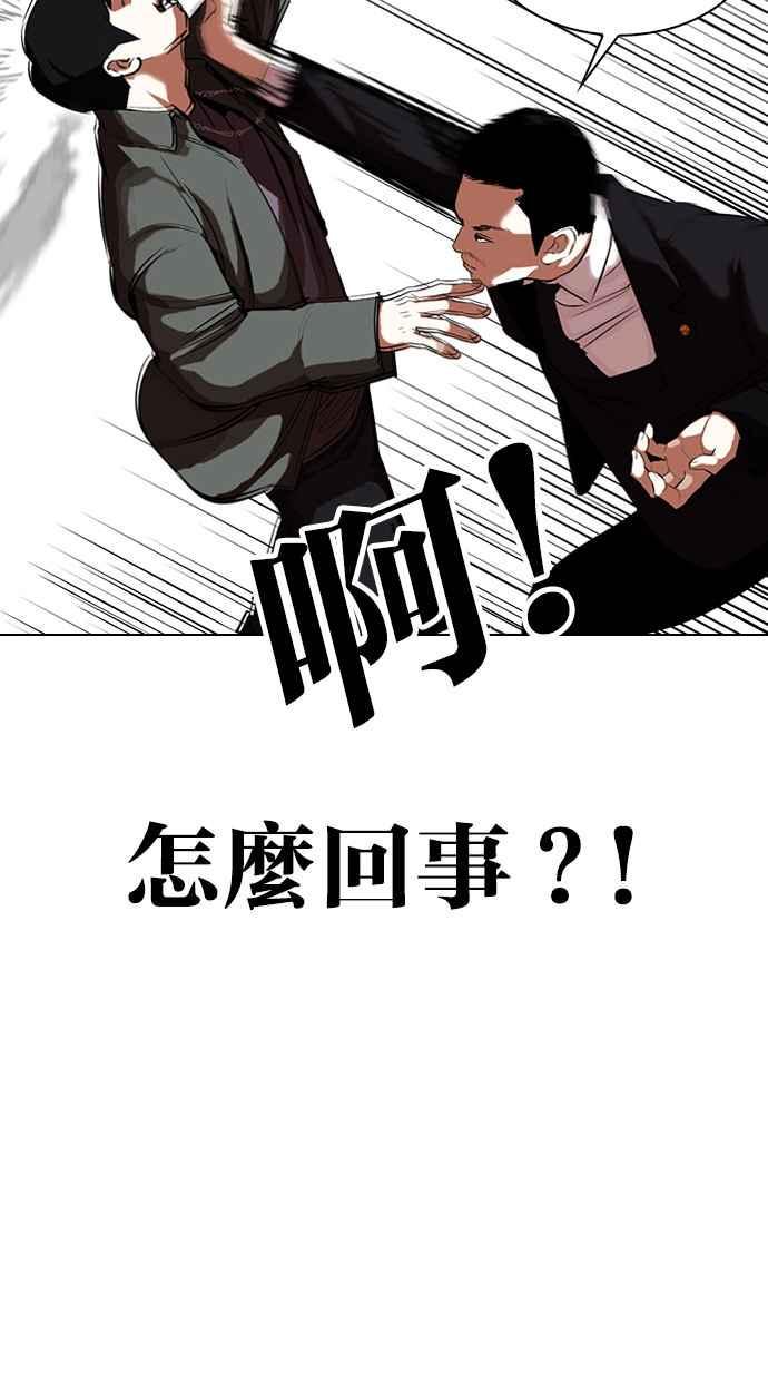 《看脸时代》漫画最新章节[第329话] 夜店 [05]免费下拉式在线观看章节第【23】张图片