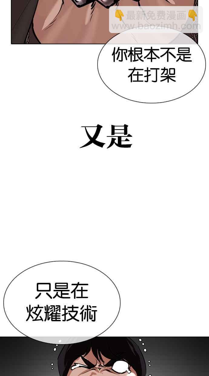 《看脸时代》漫画最新章节[第329话] 夜店 [05]免费下拉式在线观看章节第【32】张图片