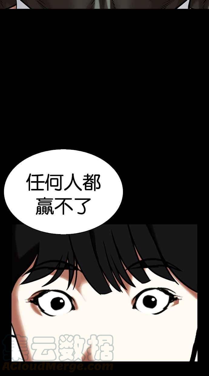 《看脸时代》漫画最新章节[第329话] 夜店 [05]免费下拉式在线观看章节第【41】张图片