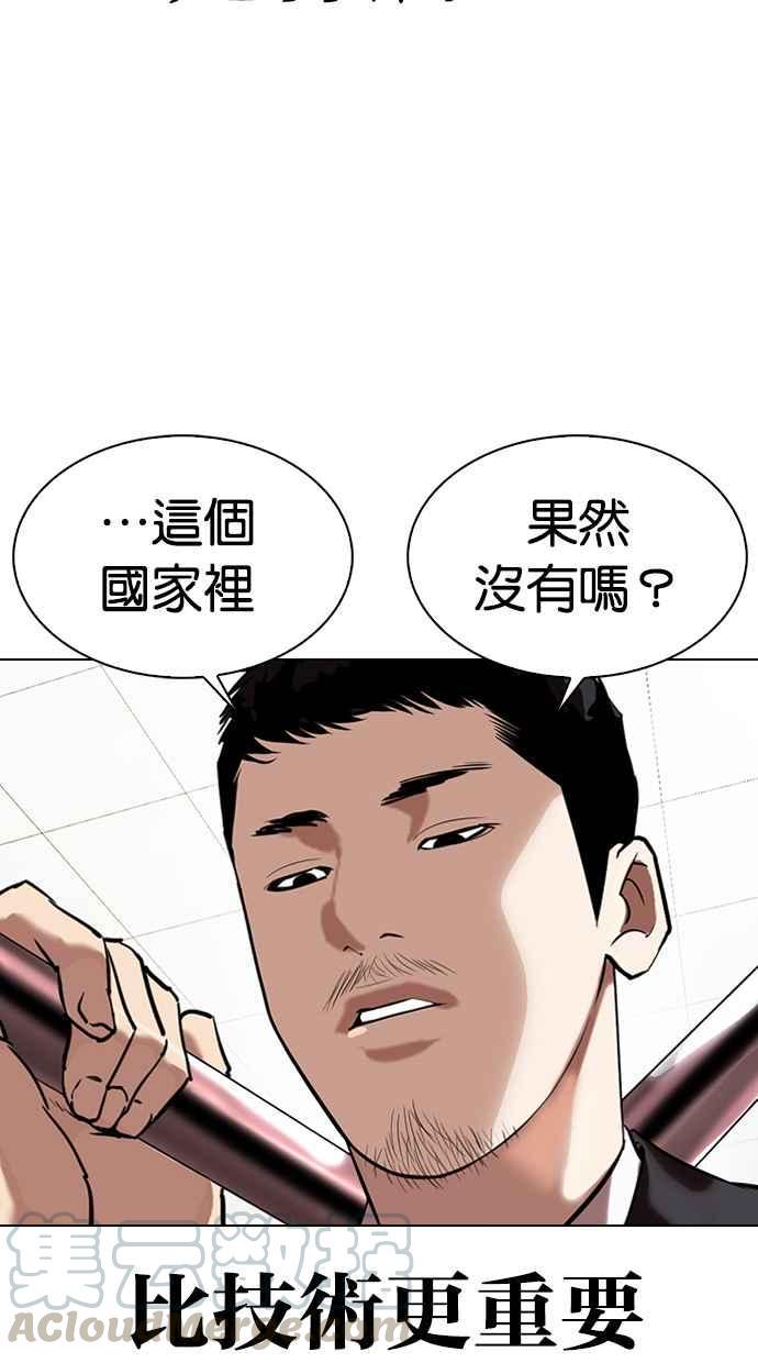 《看脸时代》漫画最新章节[第329话] 夜店 [05]免费下拉式在线观看章节第【46】张图片