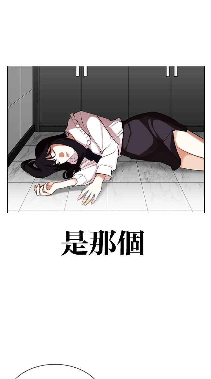 《看脸时代》漫画最新章节[第329话] 夜店 [05]免费下拉式在线观看章节第【48】张图片