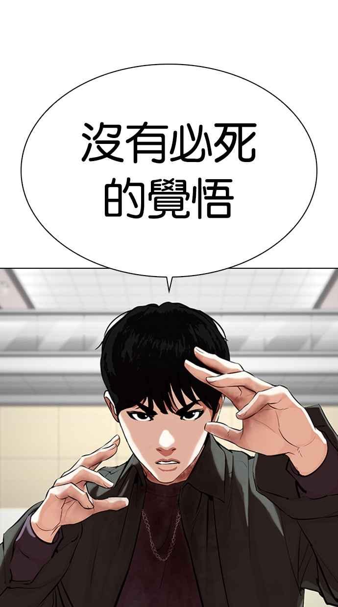 《看脸时代》漫画最新章节[第329话] 夜店 [05]免费下拉式在线观看章节第【54】张图片