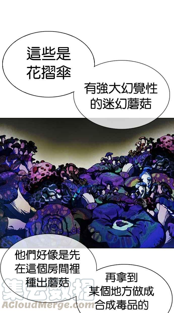 《看脸时代》漫画最新章节[第329话] 夜店 [05]免费下拉式在线观看章节第【71】张图片