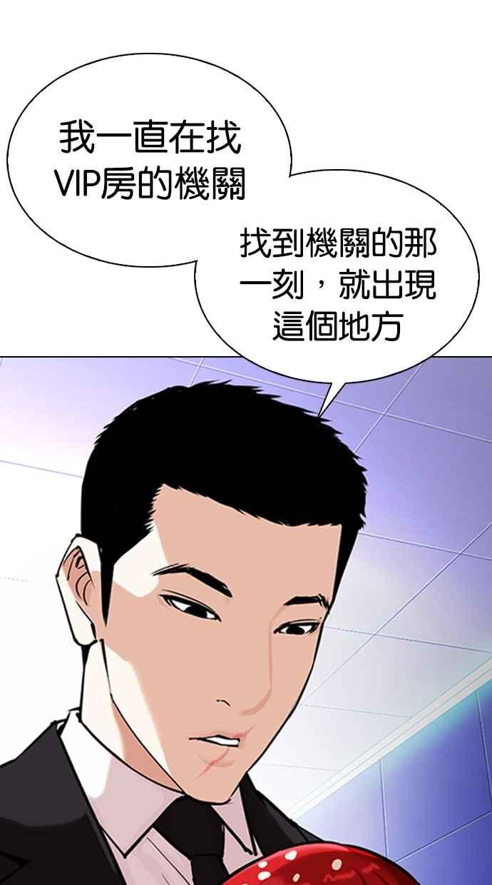 《看脸时代》漫画最新章节[第329话] 夜店 [05]免费下拉式在线观看章节第【75】张图片