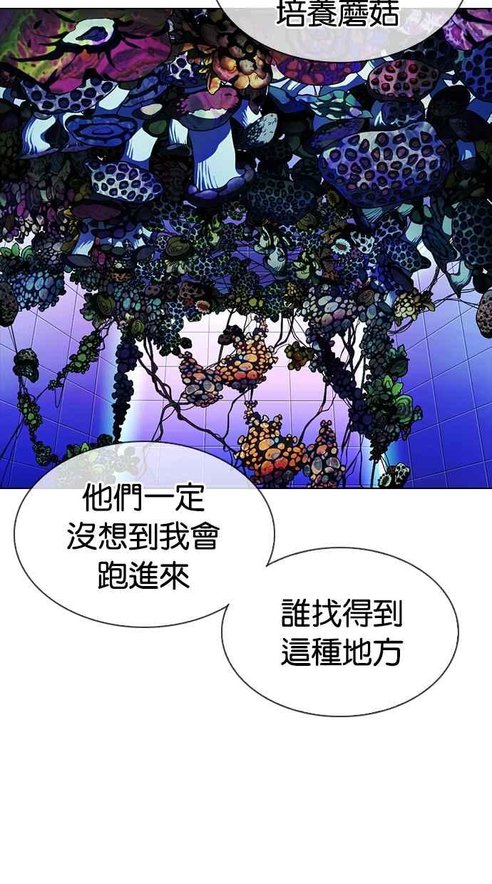 《看脸时代》漫画最新章节[第329话] 夜店 [05]免费下拉式在线观看章节第【78】张图片