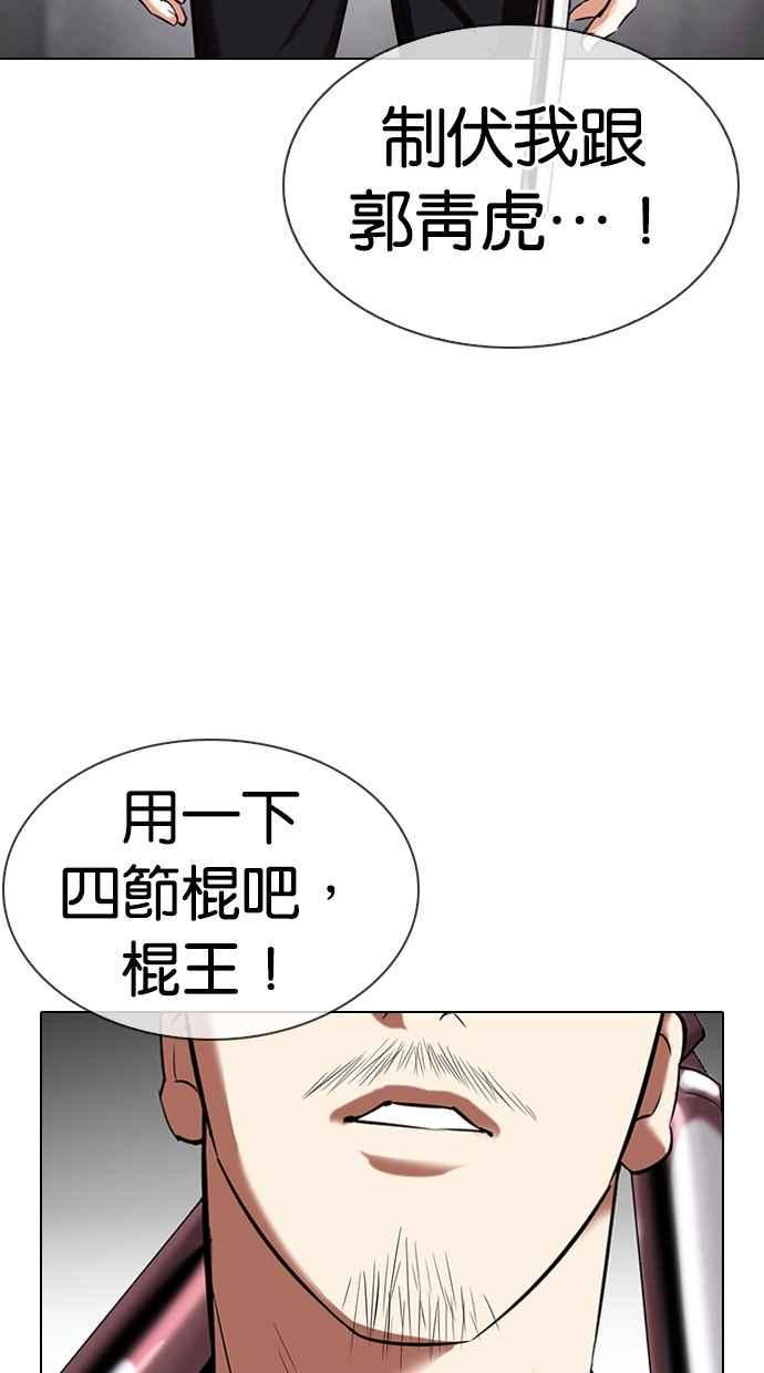 《看脸时代》漫画最新章节[第329话] 夜店 [05]免费下拉式在线观看章节第【8】张图片