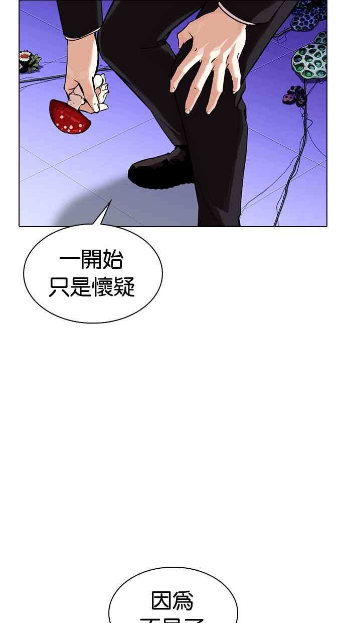 《看脸时代》漫画最新章节[第329话] 夜店 [05]免费下拉式在线观看章节第【80】张图片