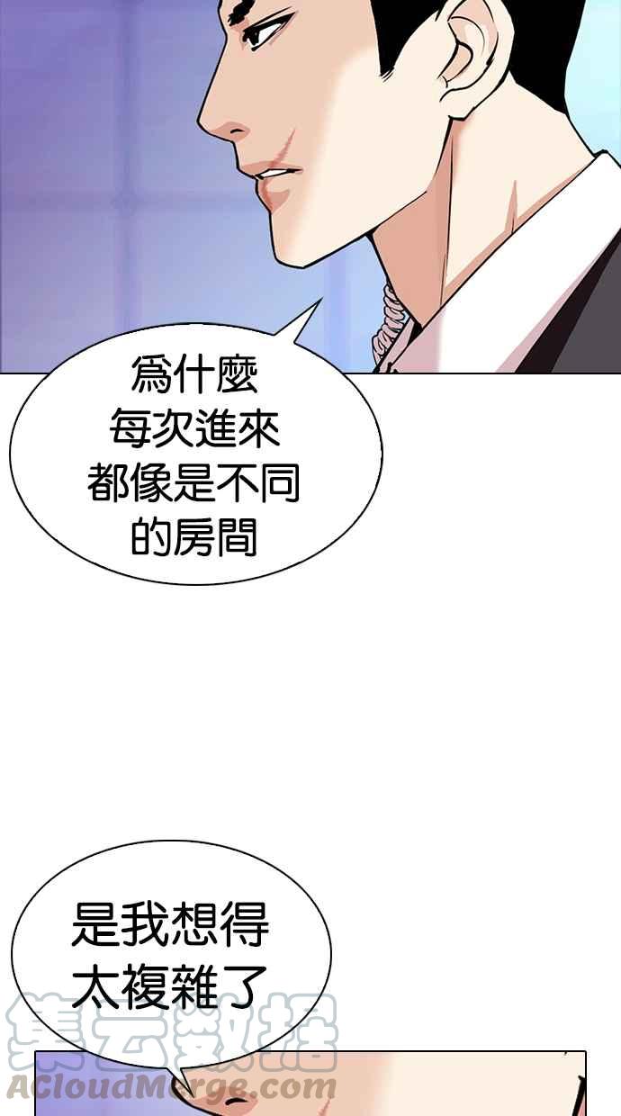 《看脸时代》漫画最新章节[第329话] 夜店 [05]免费下拉式在线观看章节第【91】张图片