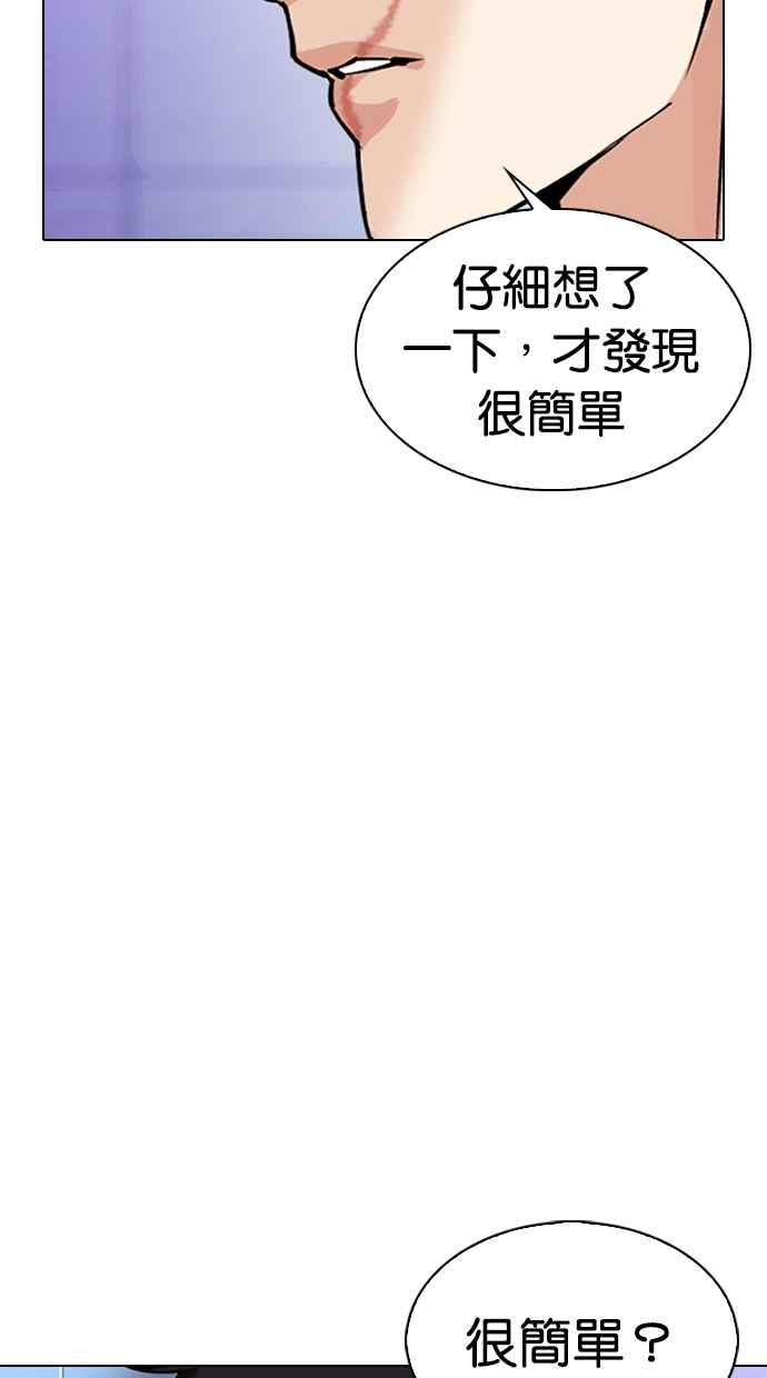 《看脸时代》漫画最新章节[第329话] 夜店 [05]免费下拉式在线观看章节第【92】张图片