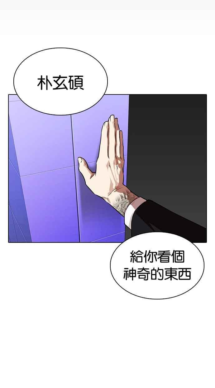 《看脸时代》漫画最新章节[第329话] 夜店 [05]免费下拉式在线观看章节第【99】张图片