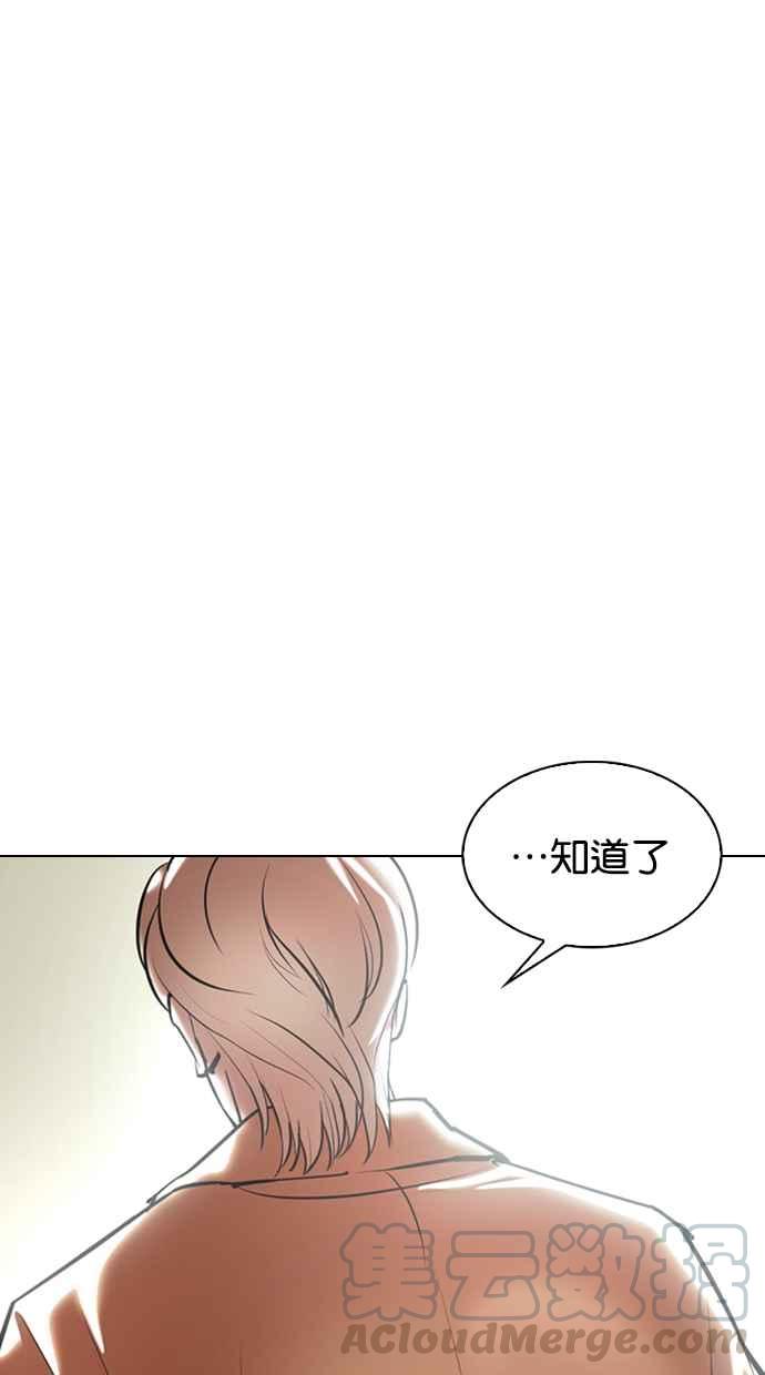 《看脸时代》漫画最新章节[第330话] 一姟会(第3家子公司)[01]免费下拉式在线观看章节第【101】张图片