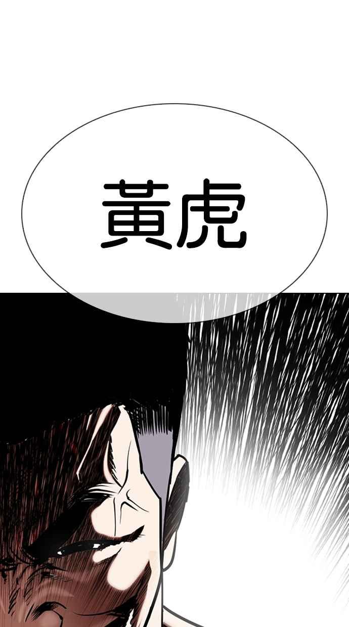 《看脸时代》漫画最新章节[第330话] 一姟会(第3家子公司)[01]免费下拉式在线观看章节第【118】张图片