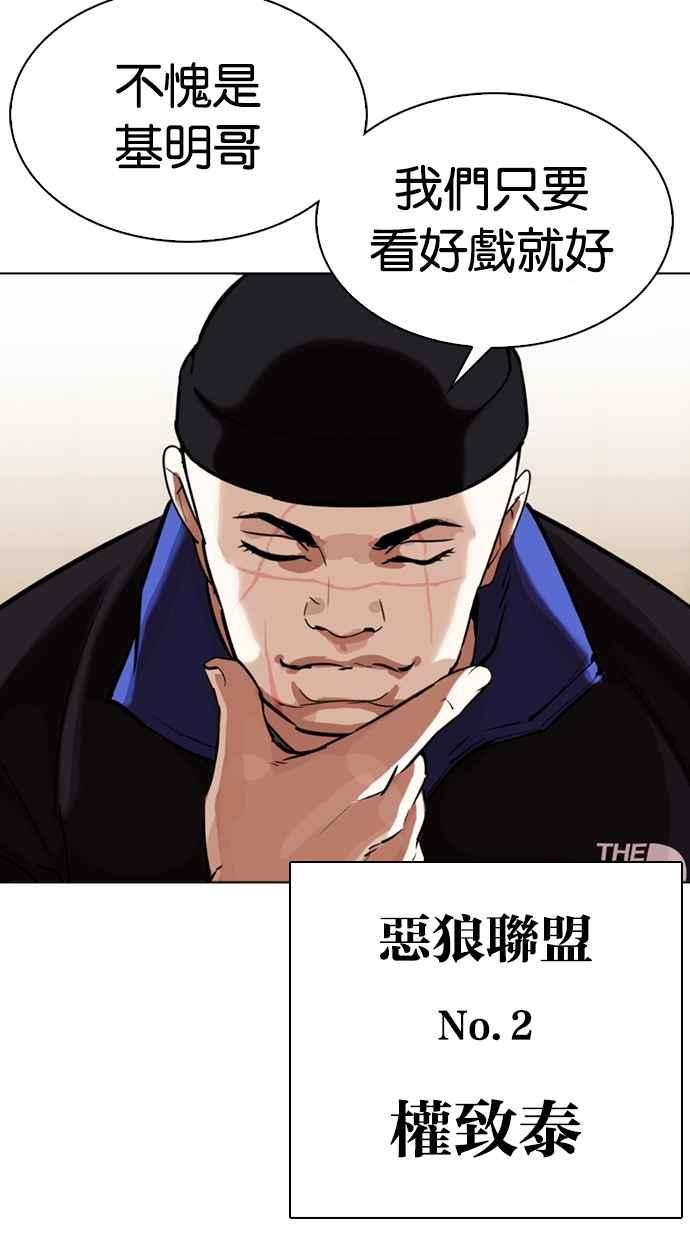 《看脸时代》漫画最新章节[第330话] 一姟会(第3家子公司)[01]免费下拉式在线观看章节第【120】张图片